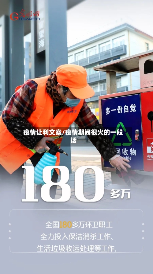 疫情让利文案/疫情期间很火的一段话-第3张图片