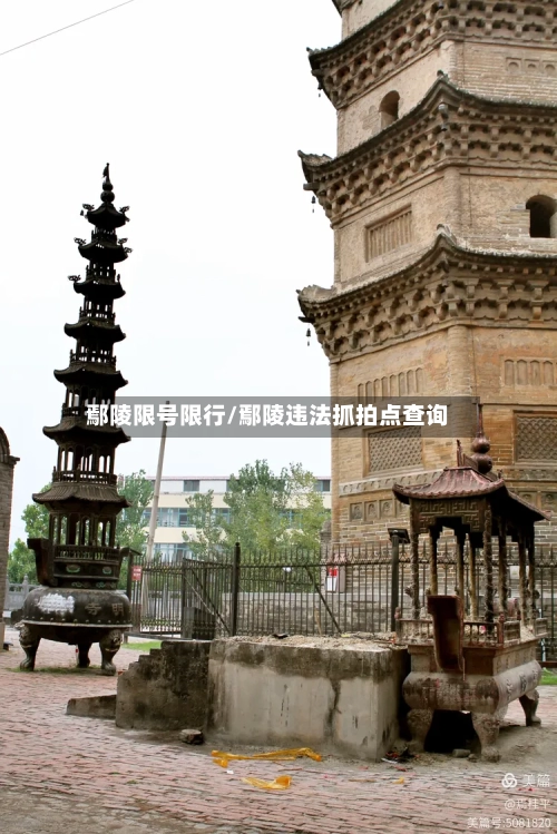 鄢陵限号限行/鄢陵违法抓拍点查询-第2张图片
